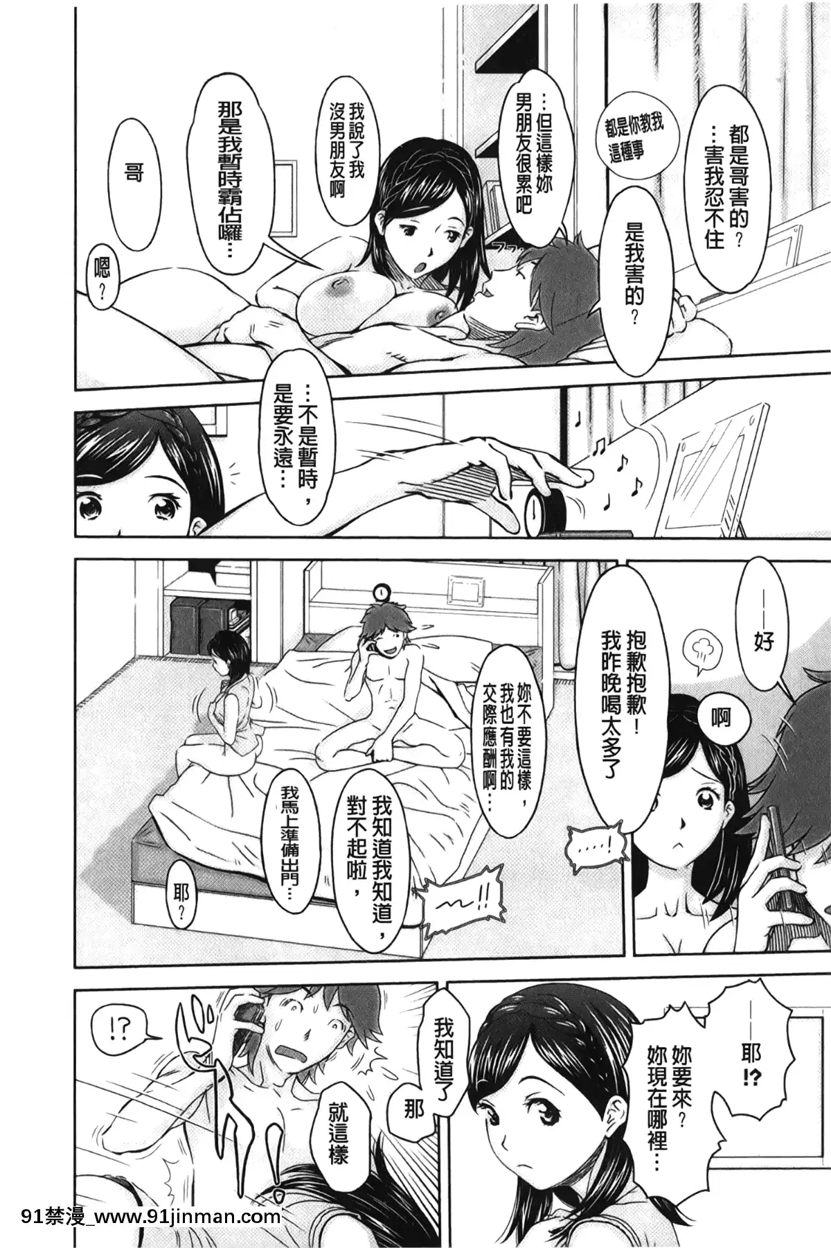 [裹之夢境][鉄歩]-イモート・コントロール[h漫畫 猥褻]