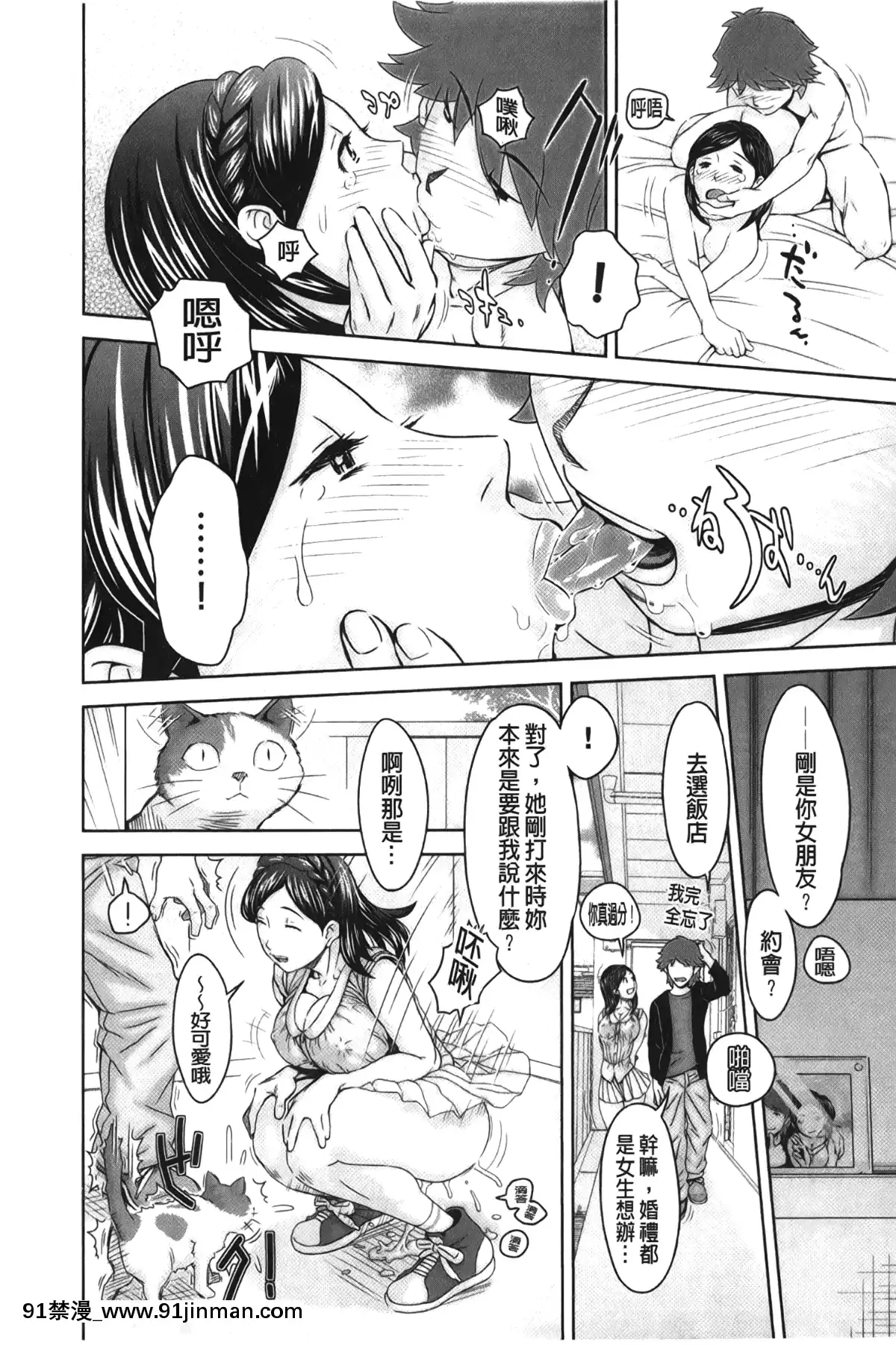 [裹之夢境][鉄歩]-イモート・コントロール[h漫畫 猥褻]