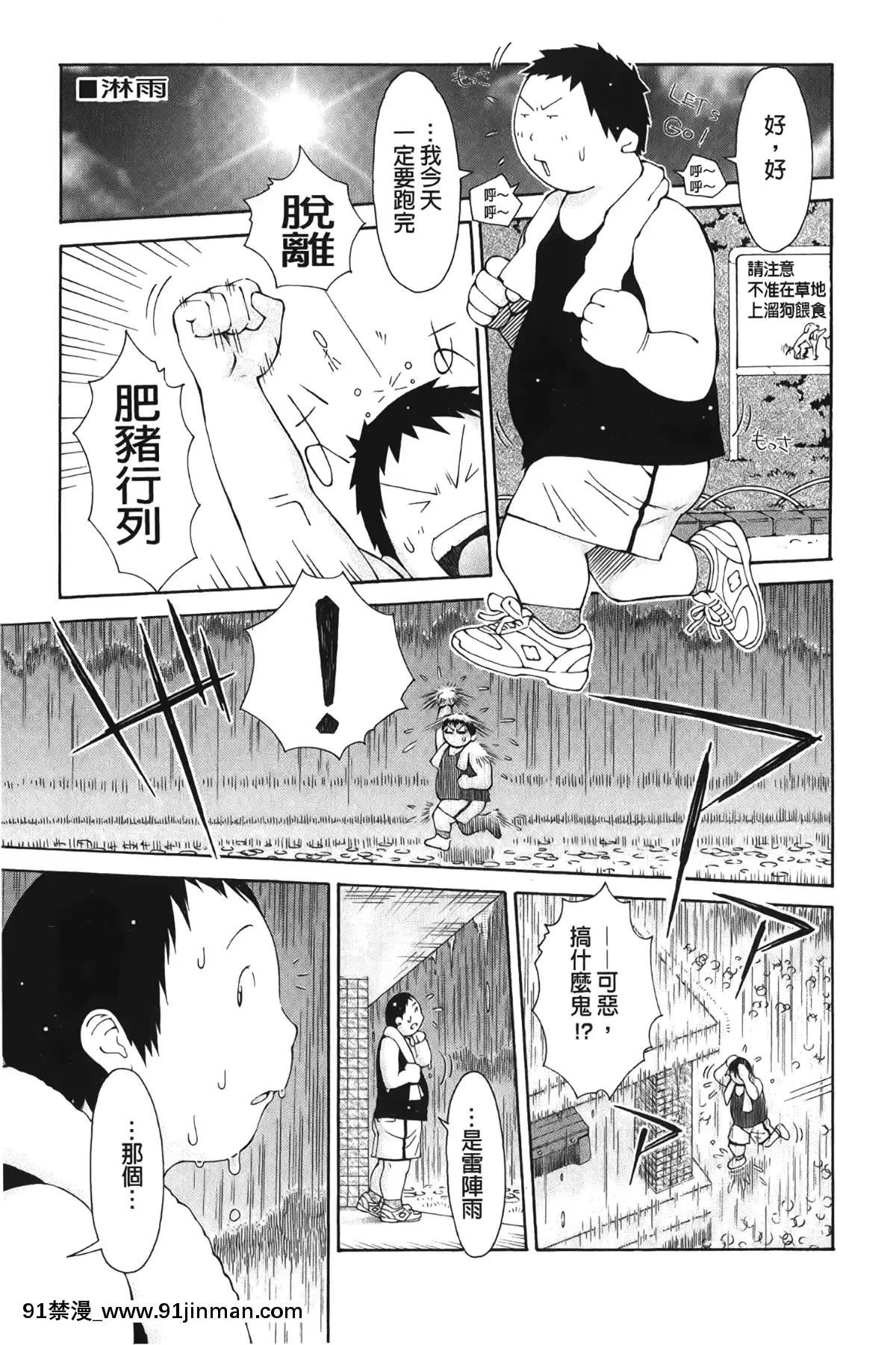 [裹之夢境][鉄歩]-イモート・コントロール[h漫畫 猥褻]