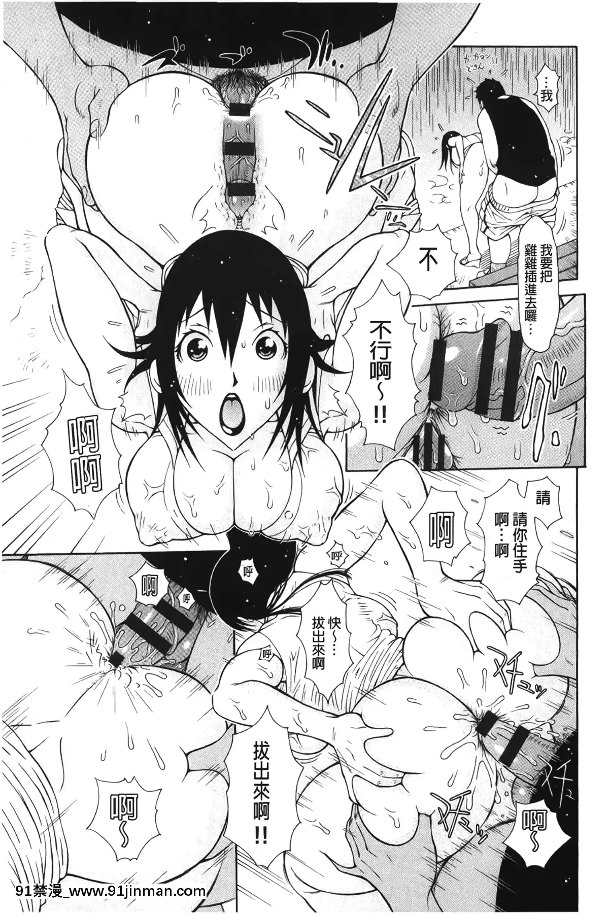 [裹之夢境][鉄歩]-イモート・コントロール[h漫畫 猥褻]