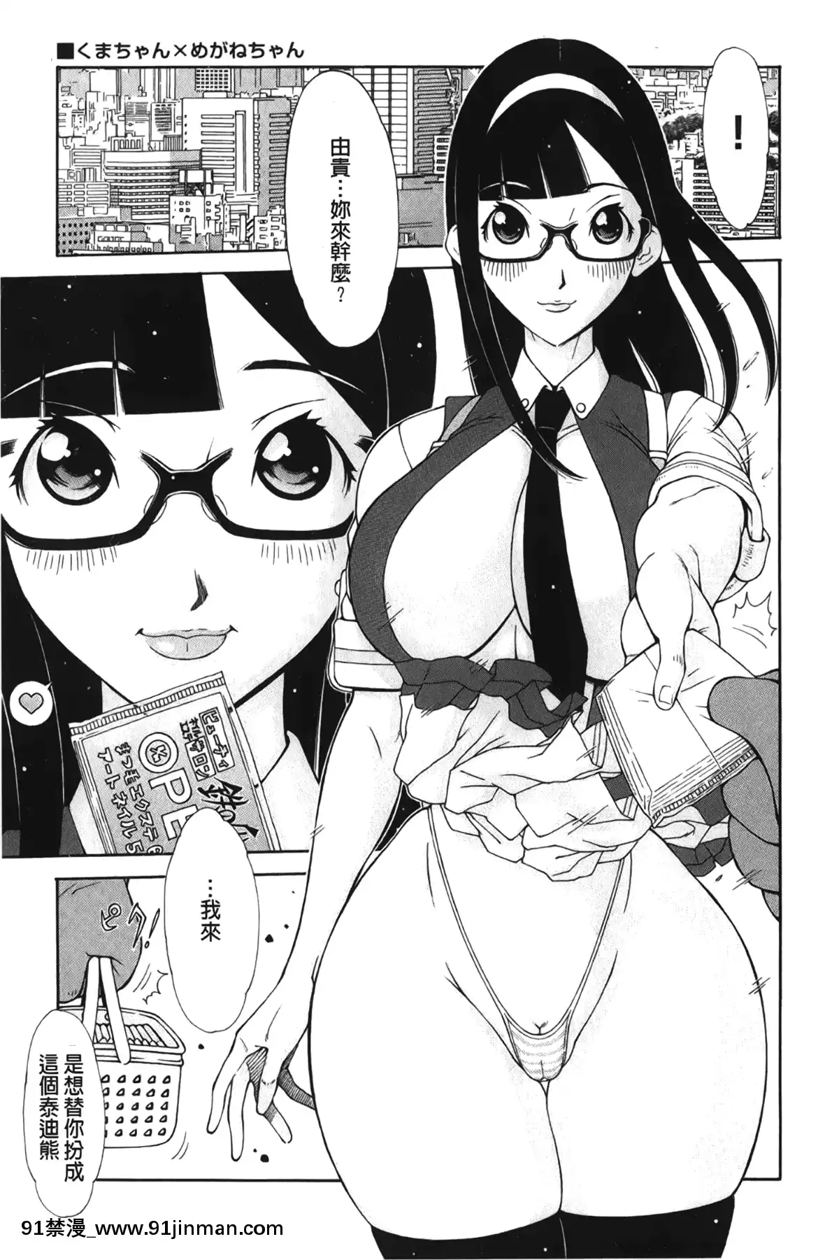 [裹之夢境][鉄歩]-イモート・コントロール[h漫畫 猥褻]