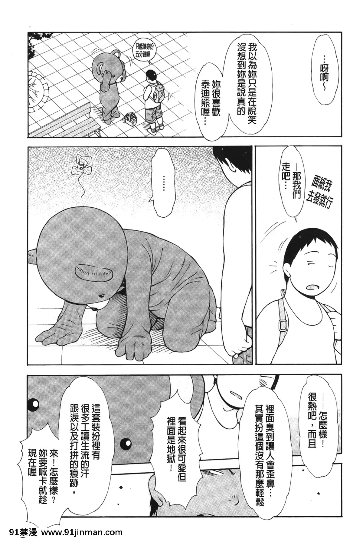 [裹之夢境][鉄歩]-イモート・コントロール[h漫畫 猥褻]