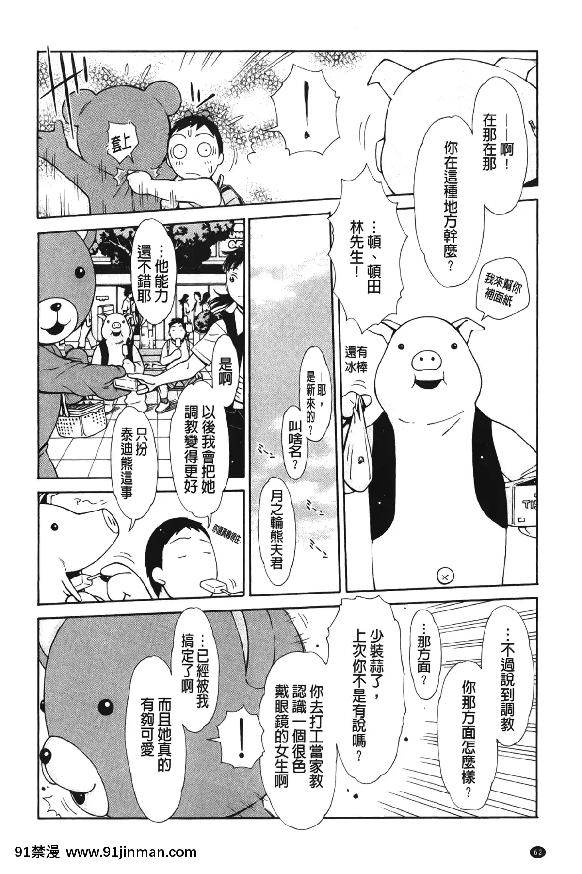 [裹之夢境][鉄歩]-イモート・コントロール[h漫畫 猥褻]