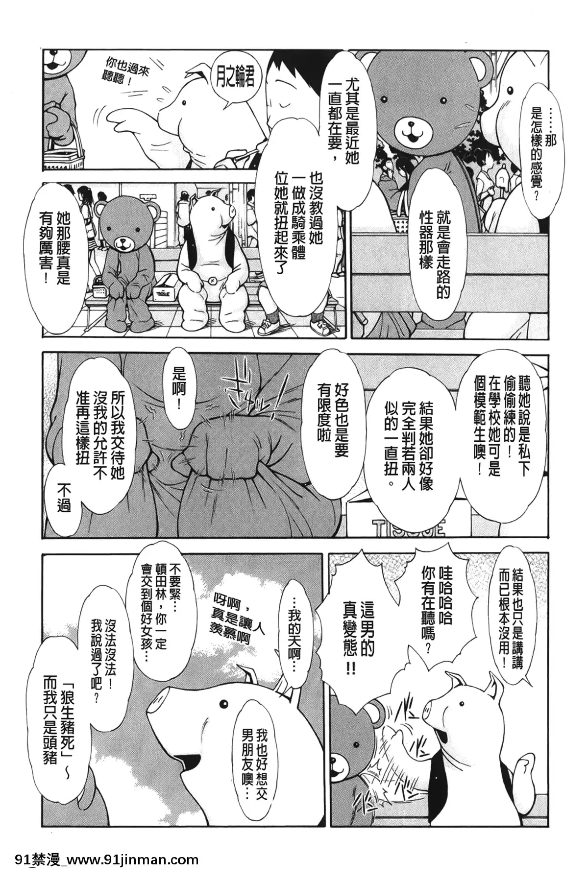 [裹之夢境][鉄歩]-イモート・コントロール[h漫畫 猥褻]