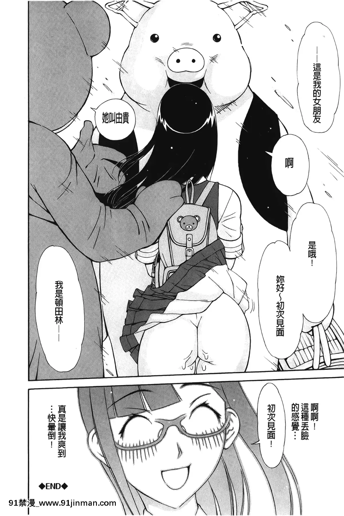 [裹之夢境][鉄歩]-イモート・コントロール[h漫畫 猥褻]