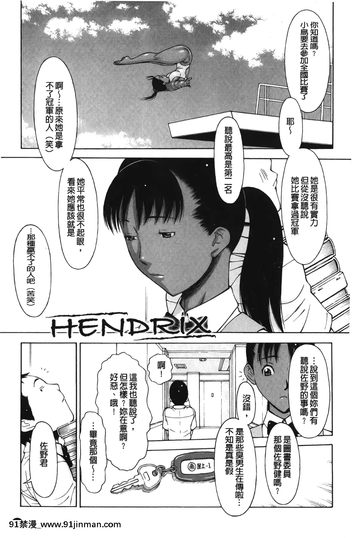 [裹之夢境][鉄歩]-イモート・コントロール[h漫畫 猥褻]
