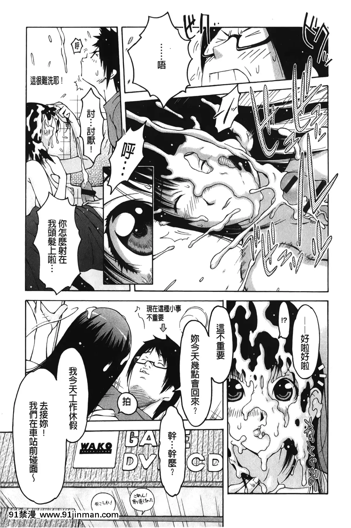 [裹之夢境][鉄歩]-イモート・コントロール[h漫畫 猥褻]