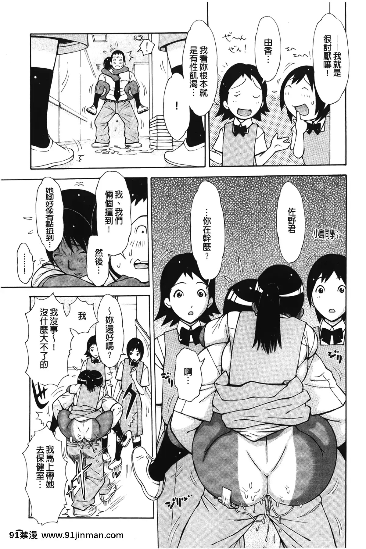[裹之夢境][鉄歩]-イモート・コントロール[h漫畫 猥褻]