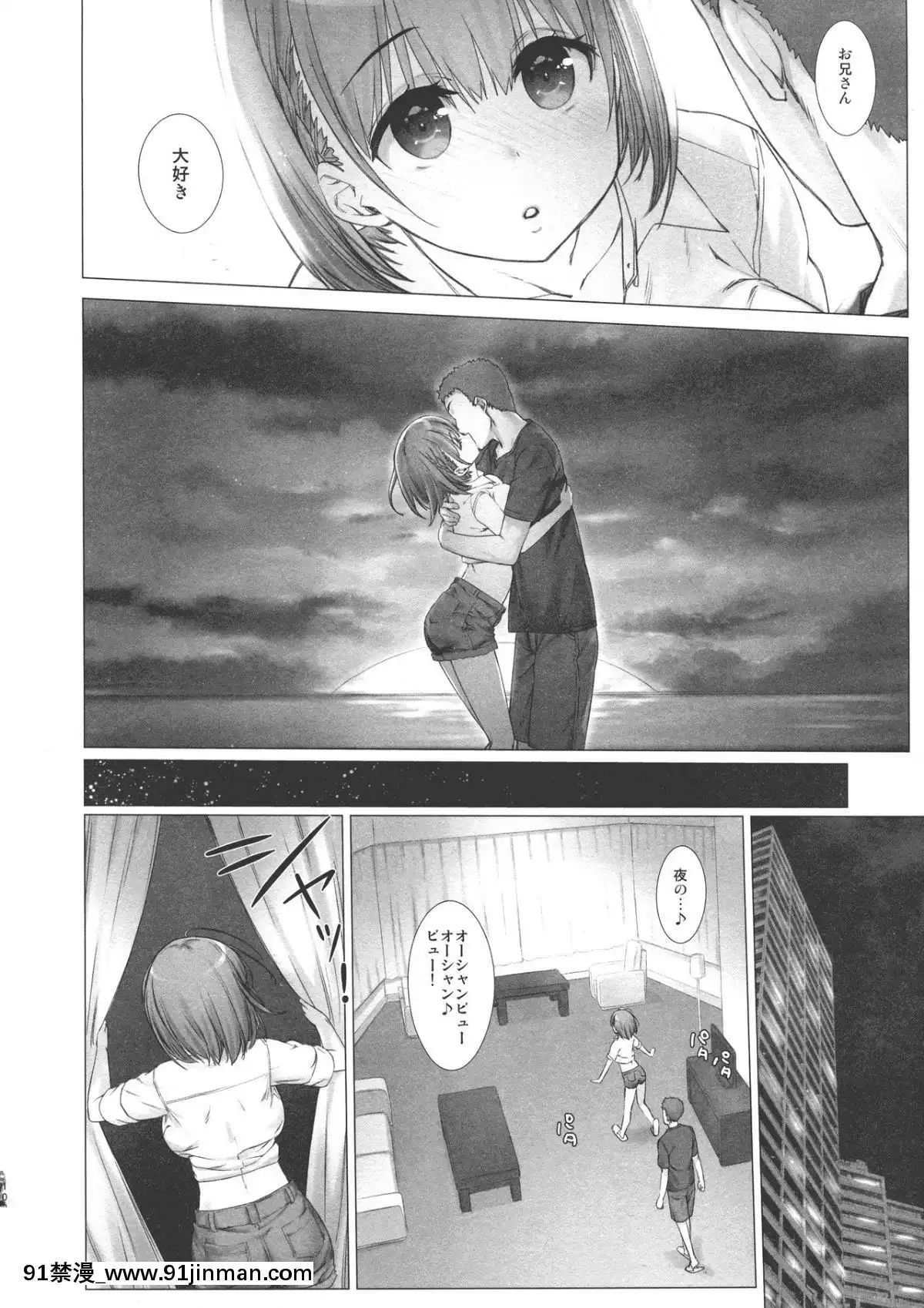 [鲜奶油 Biyori (Nanase Melchi)] Weekend Tawawa Soushuu +α (Monday Tawawa)[實力至上 h漫]