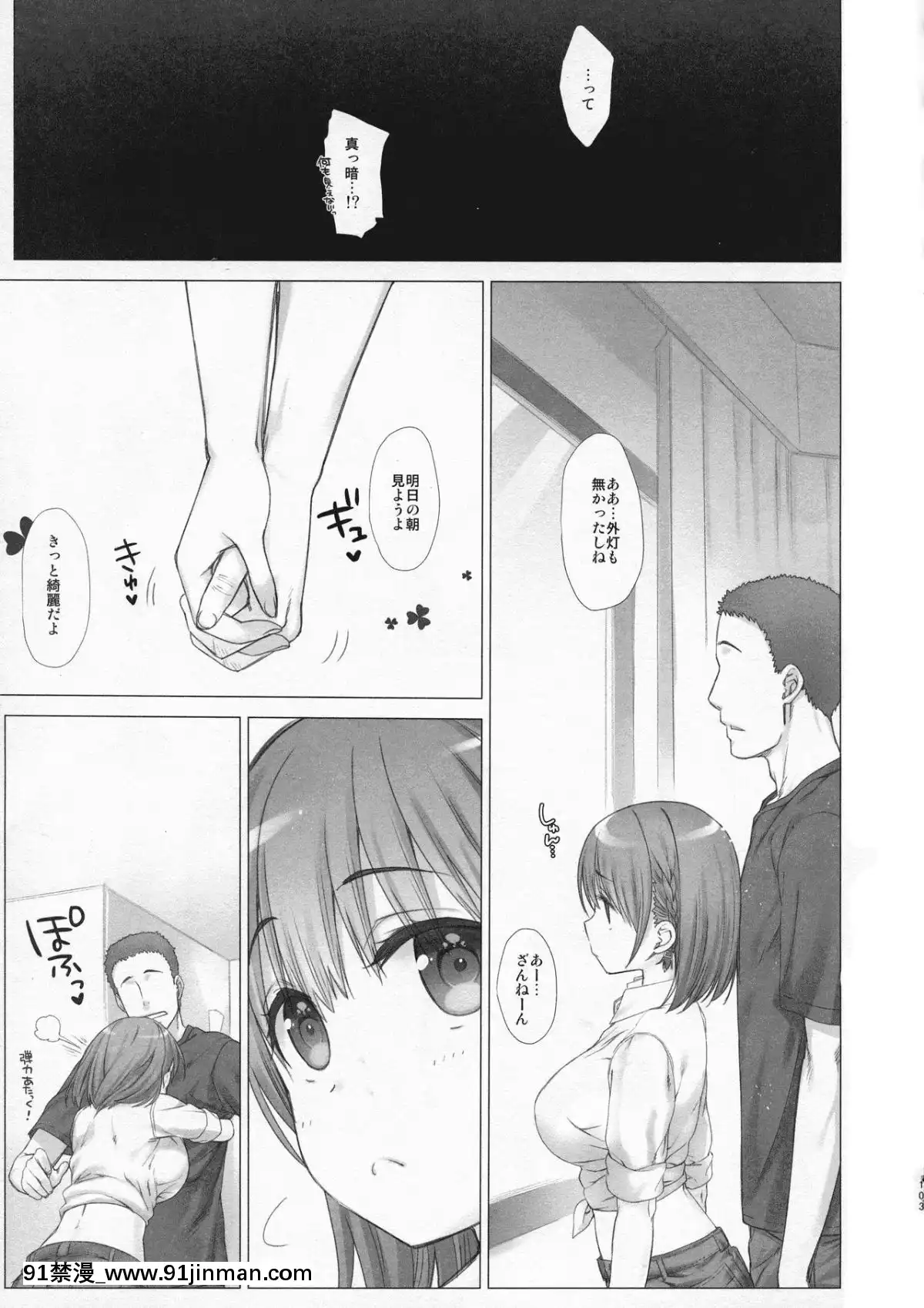 [鲜奶油 Biyori (Nanase Melchi)] Weekend Tawawa Soushuu +α (Monday Tawawa)[實力至上 h漫]