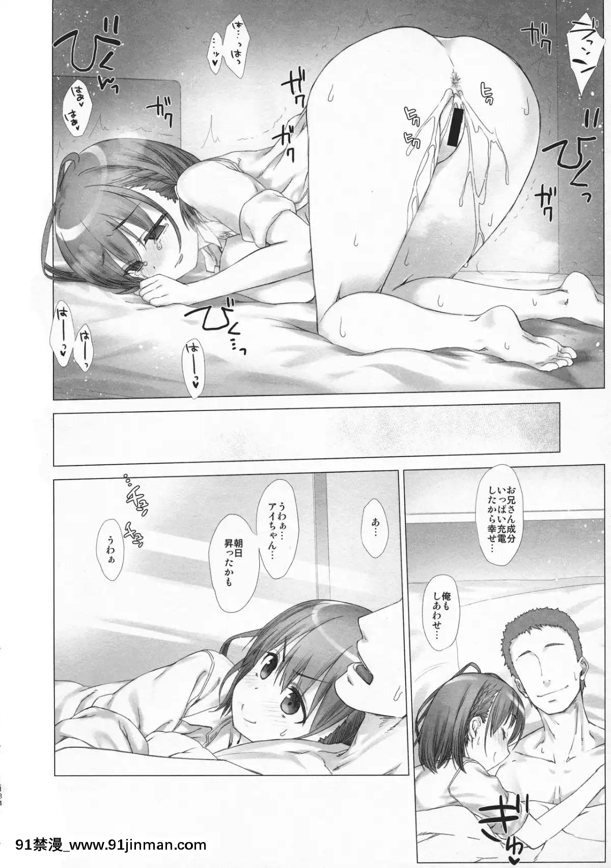 [鲜奶油 Biyori (Nanase Melchi)] Weekend Tawawa Soushuu +α (Monday Tawawa)[實力至上 h漫]