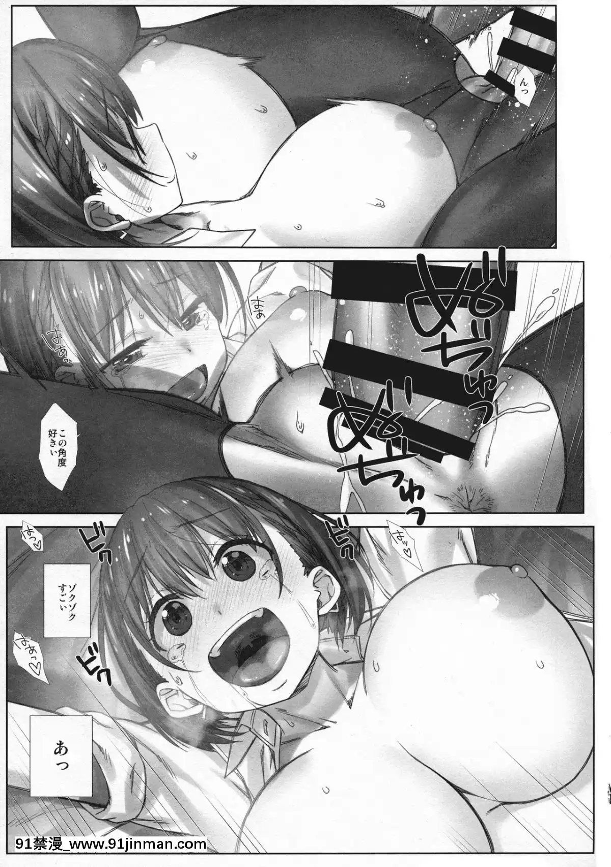 [鲜奶油 Biyori (Nanase Melchi)] Weekend Tawawa Soushuu +α (Monday Tawawa)[實力至上 h漫]