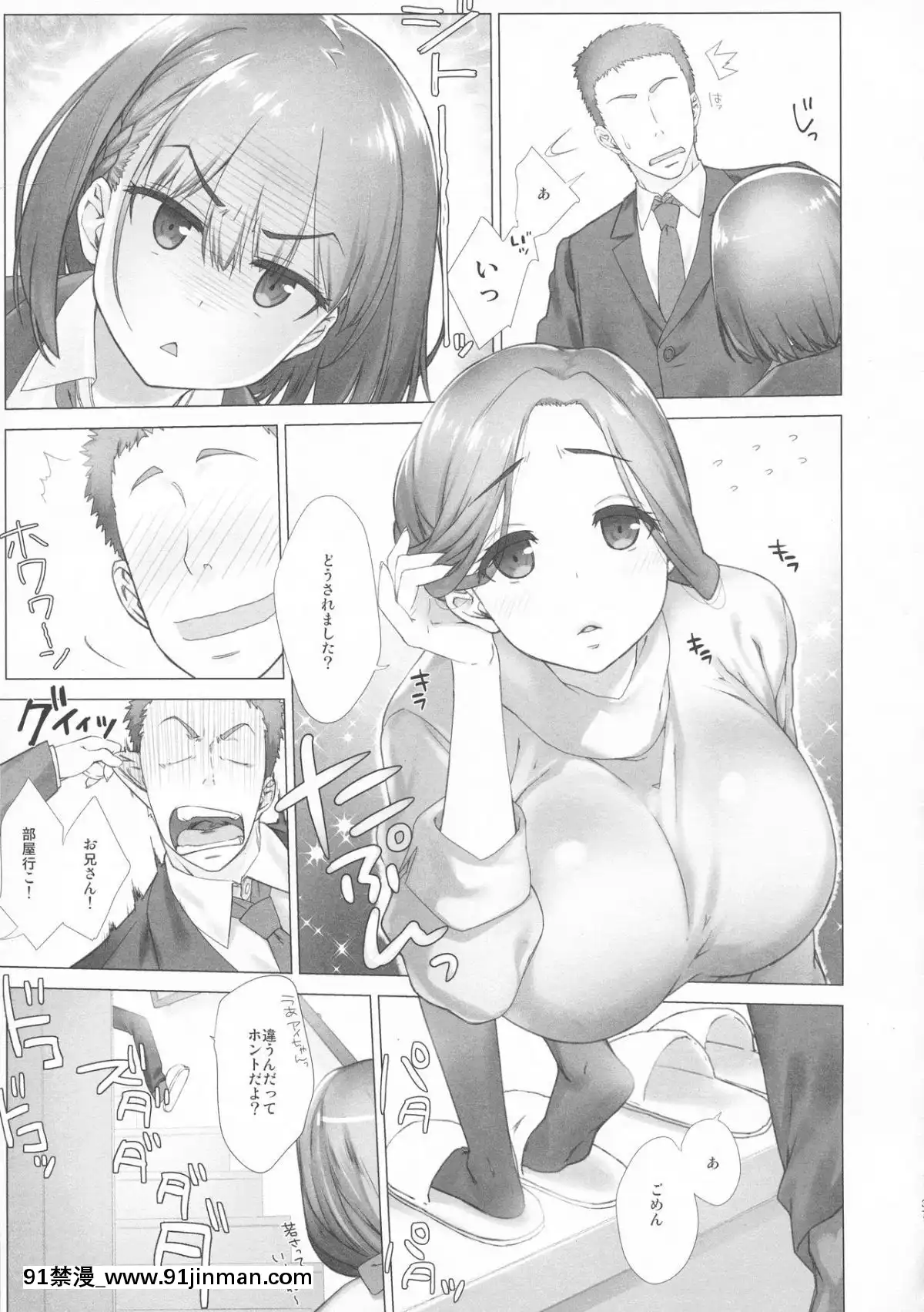[鲜奶油 Biyori (Nanase Melchi)] Weekend Tawawa Soushuu +α (Monday Tawawa)[實力至上 h漫]