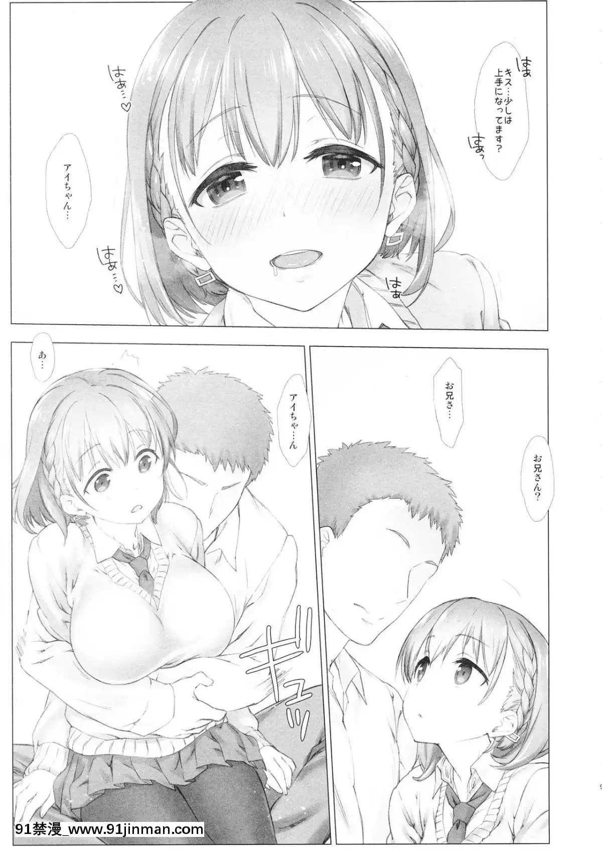 [鲜奶油 Biyori (Nanase Melchi)] Weekend Tawawa Soushuu +α (Monday Tawawa)[實力至上 h漫]