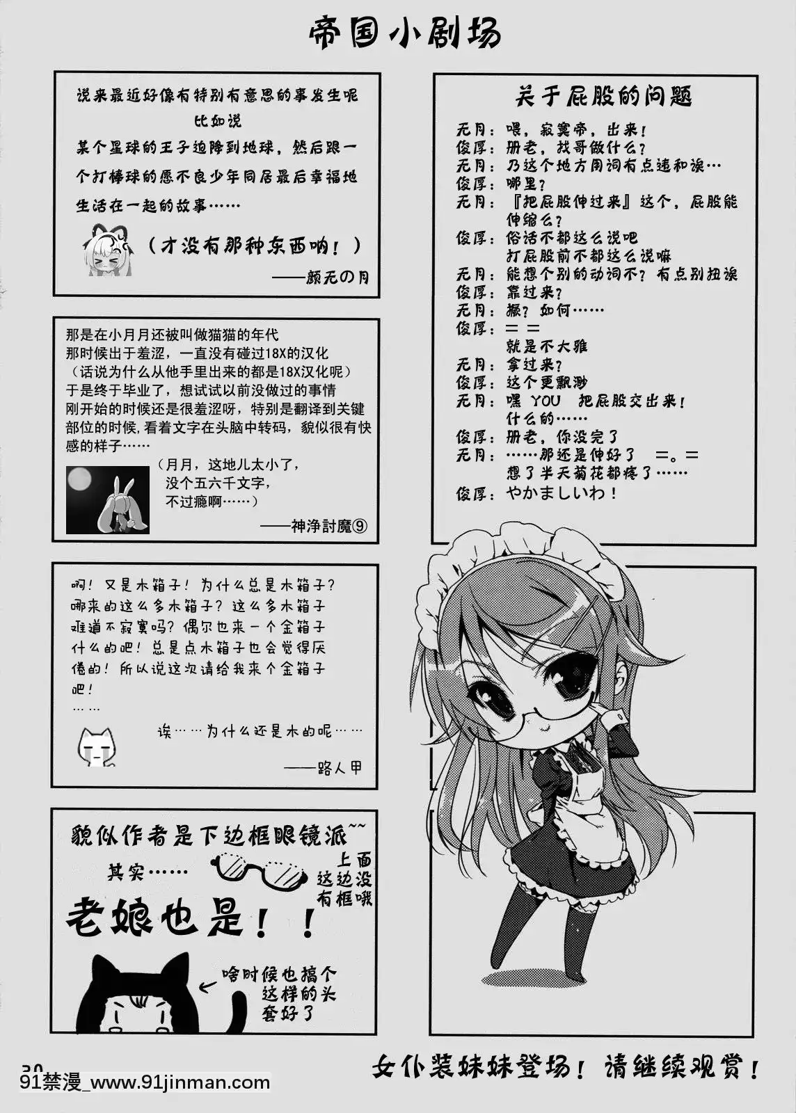 [鲜奶油美少女] 妹恋 （我的妹妹没有这么可爱）[宵野コタロー h漫]