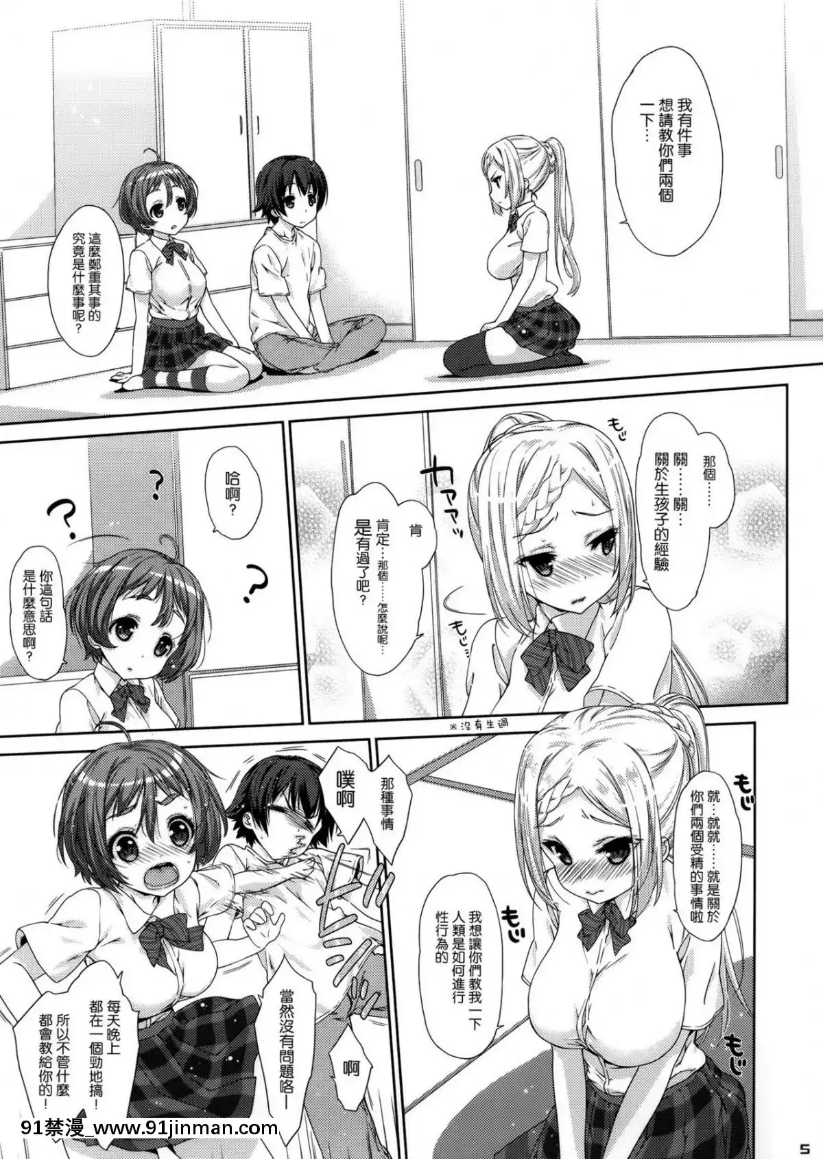 [生クリームびより-(ななせめるち)]-にゅうりん-(のうりん)[hacat uvb 18h cytokine]