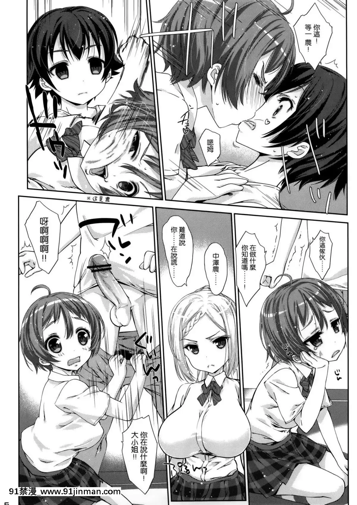[生クリームびより-(ななせめるち)]-にゅうりん-(のうりん)[hacat uvb 18h cytokine]