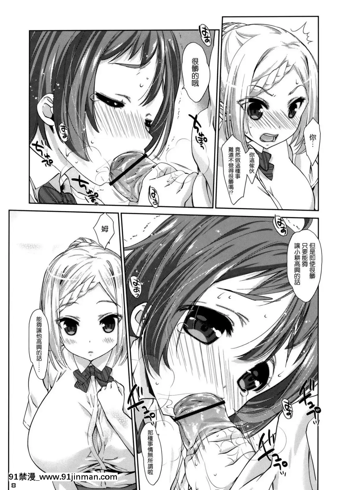 [生クリームびより-(ななせめるち)]-にゅうりん-(のうりん)[hacat uvb 18h cytokine]