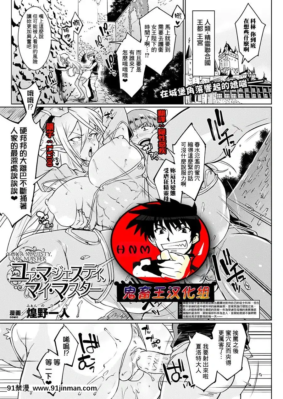 [鬼畜王漢化組]-[Digital]-[煌野一人]-ユア・マジェスティ、マイ・マスター-(コミックアンリアル-2018年10月號-Vol.75)[中國翻訳]-[DL版][一拳超人 h漫畫]