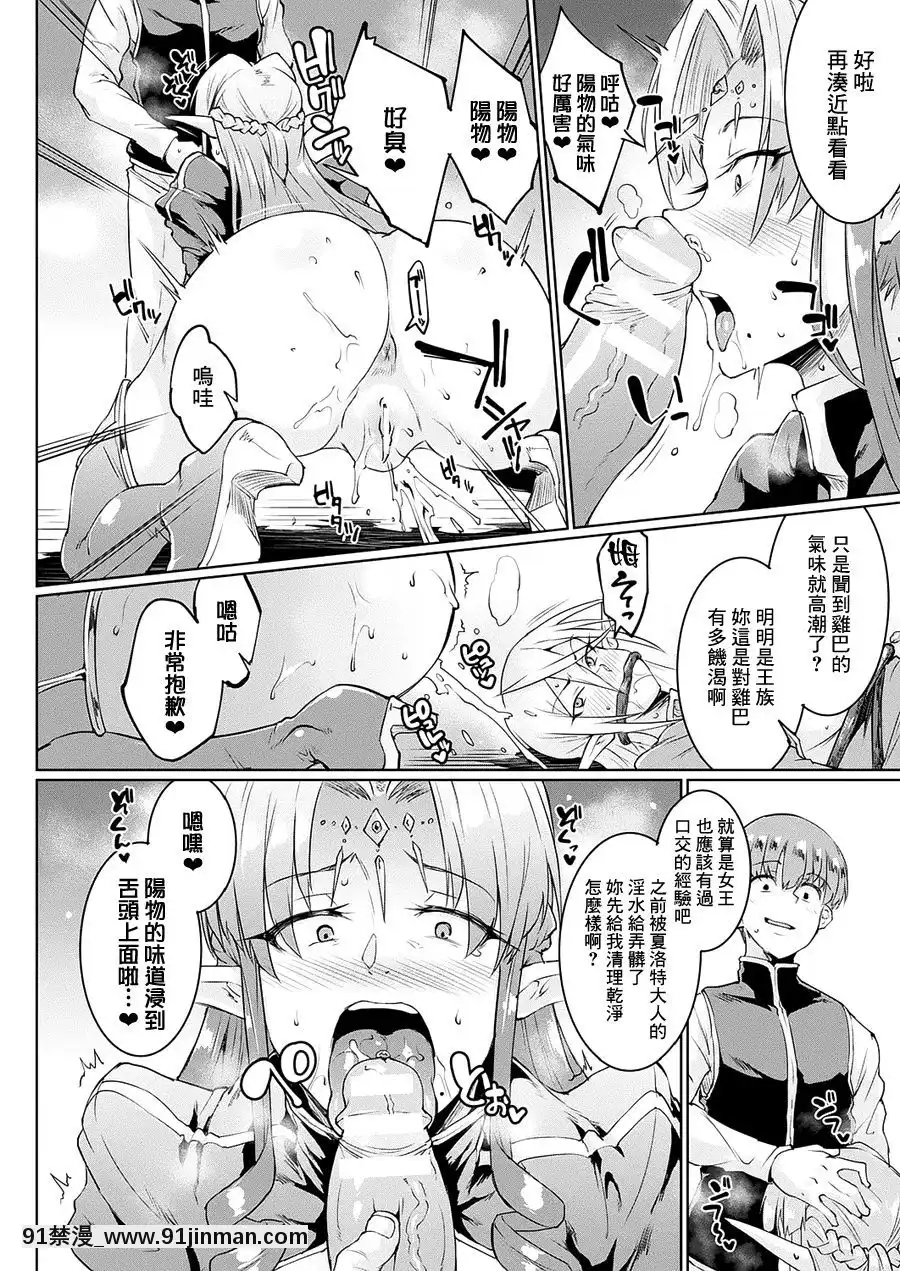 [鬼畜王漢化組]-[Digital]-[煌野一人]-ユア・マジェスティ、マイ・マスター-(コミックアンリアル-2018年10月號-Vol.75)[中國翻訳]-[DL版][一拳超人 h漫畫]