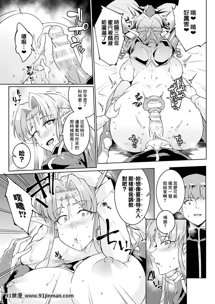 [鬼畜王漢化組]-[Digital]-[煌野一人]-ユア・マジェスティ、マイ・マスター-(コミックアンリアル-2018年10月號-Vol.75)[中國翻訳]-[DL版][一拳超人 h漫畫]