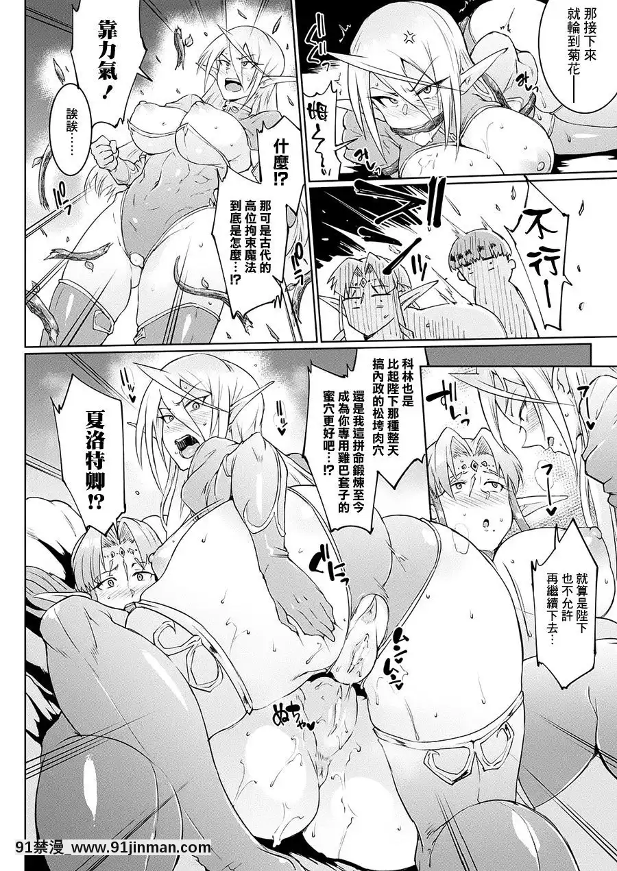 [鬼畜王漢化組]-[Digital]-[煌野一人]-ユア・マジェスティ、マイ・マスター-(コミックアンリアル-2018年10月號-Vol.75)[中國翻訳]-[DL版][一拳超人 h漫畫]