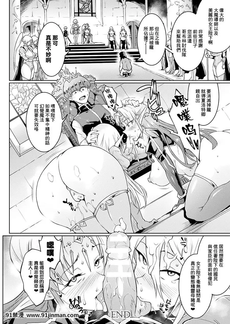 [鬼畜王漢化組]-[Digital]-[煌野一人]-ユア・マジェスティ、マイ・マスター-(コミックアンリアル-2018年10月號-Vol.75)[中國翻訳]-[DL版][一拳超人 h漫畫]
