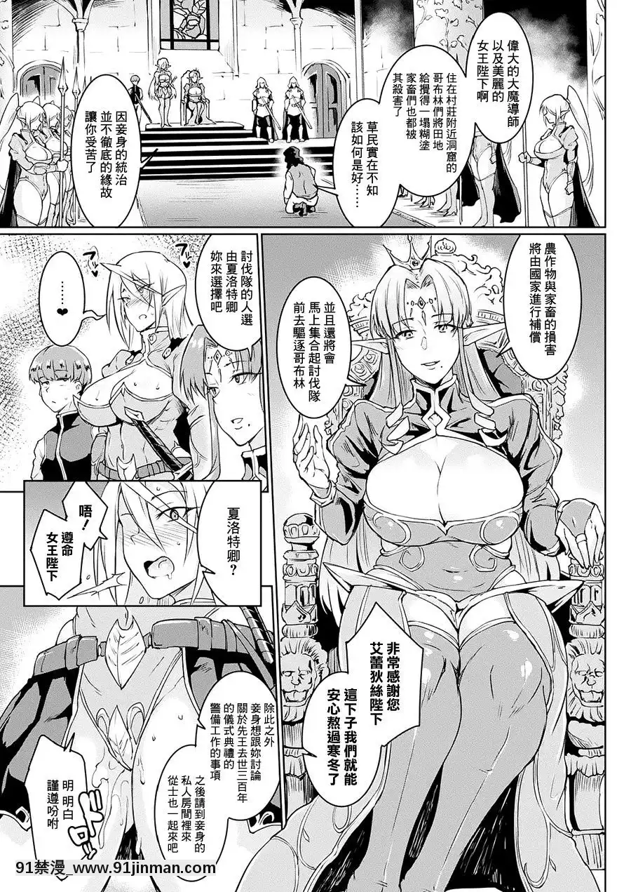 [鬼畜王漢化組]-[Digital]-[煌野一人]-ユア・マジェスティ、マイ・マスター-(コミックアンリアル-2018年10月號-Vol.75)[中國翻訳]-[DL版][一拳超人 h漫畫]