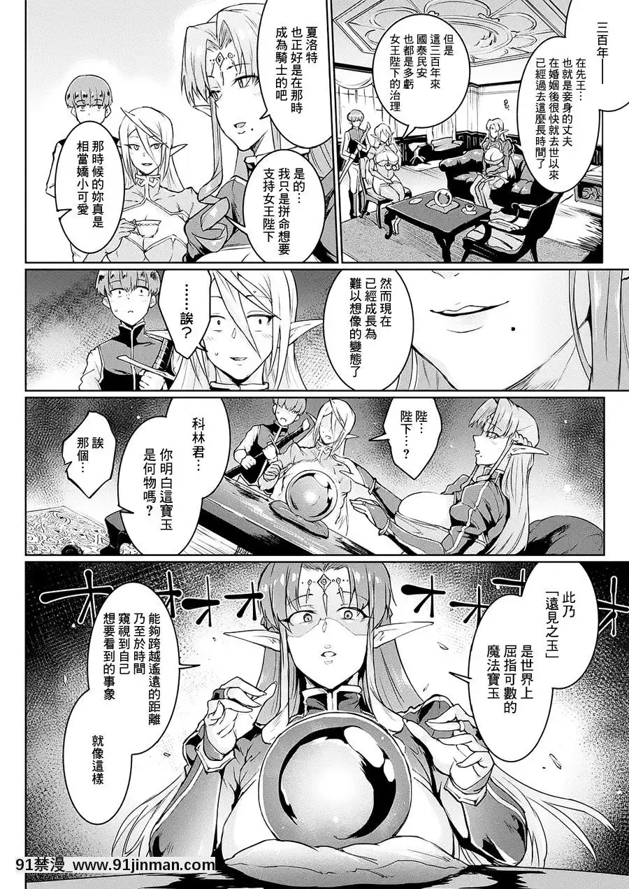 [鬼畜王漢化組]-[Digital]-[煌野一人]-ユア・マジェスティ、マイ・マスター-(コミックアンリアル-2018年10月號-Vol.75)[中國翻訳]-[DL版][一拳超人 h漫畫]