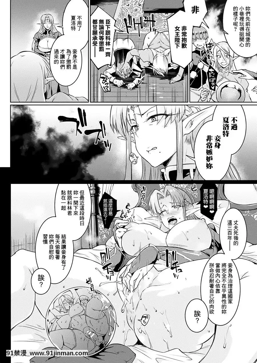 [鬼畜王漢化組]-[Digital]-[煌野一人]-ユア・マジェスティ、マイ・マスター-(コミックアンリアル-2018年10月號-Vol.75)[中國翻訳]-[DL版][一拳超人 h漫畫]