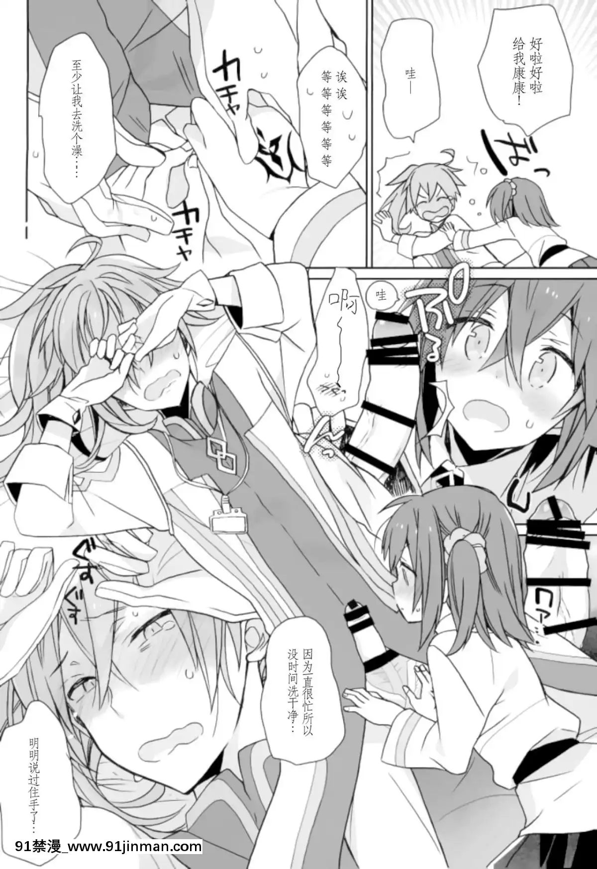(C93)-[ciaociao-(あらきかなお)]-ラブラブFGO-(FateGrand-Order)-[靴下漢化組][giut mat phai luc 18h]