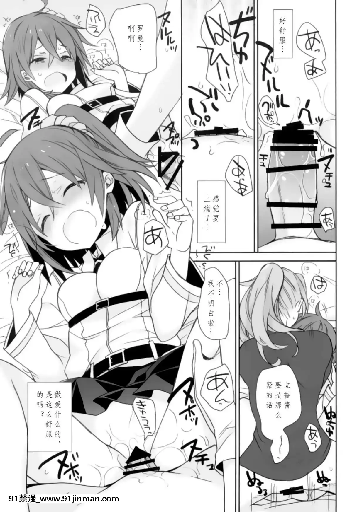 (C93)-[ciaociao-(あらきかなお)]-ラブラブFGO-(FateGrand-Order)-[靴下漢化組][giut mat phai luc 18h]