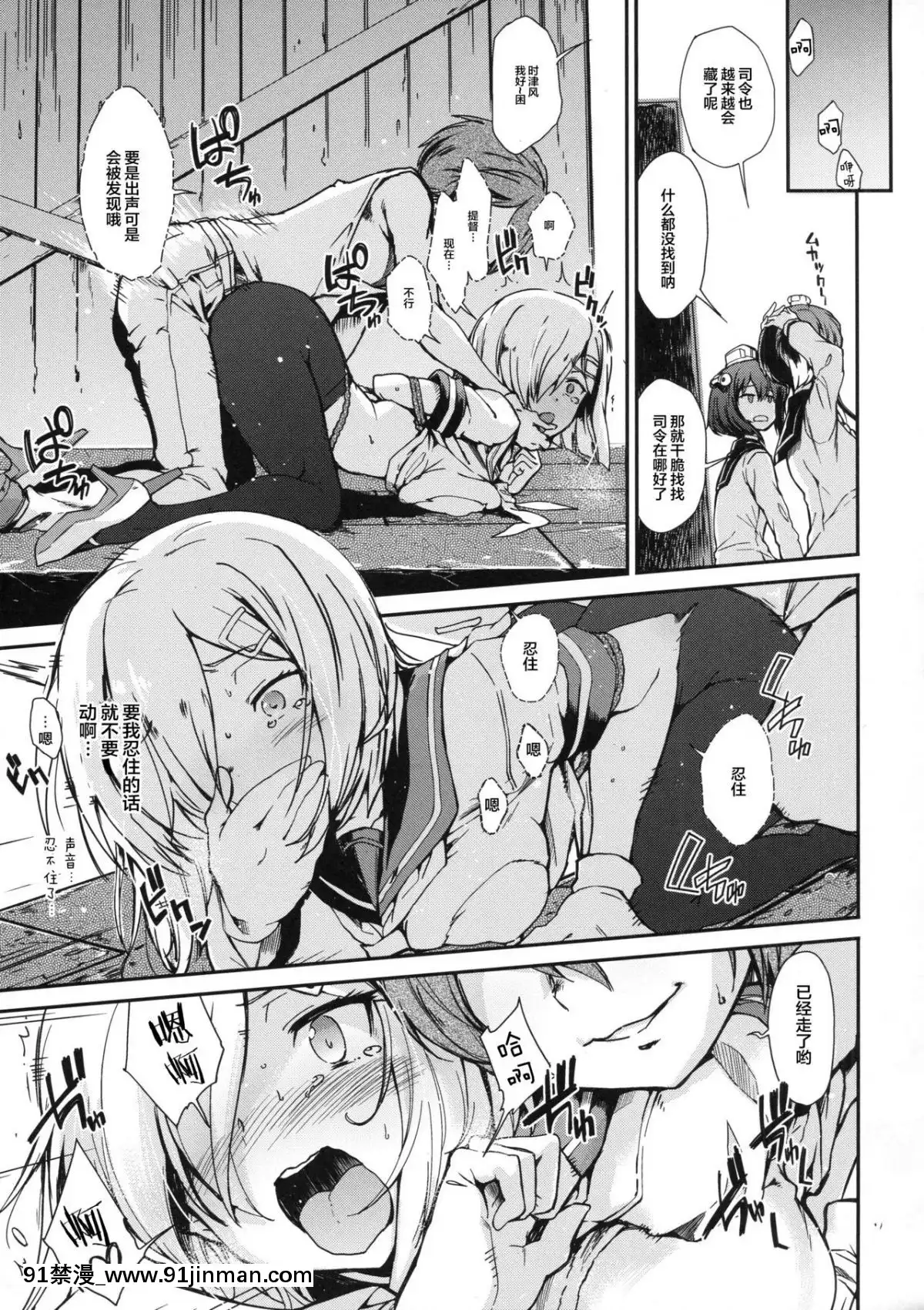 (C93)-[とらっくりすこ-(火浦R)]-困れる浜風-(艦隊これくしょん--艦これ-)-[Lolipoi漢化組][交換母親 h漫]