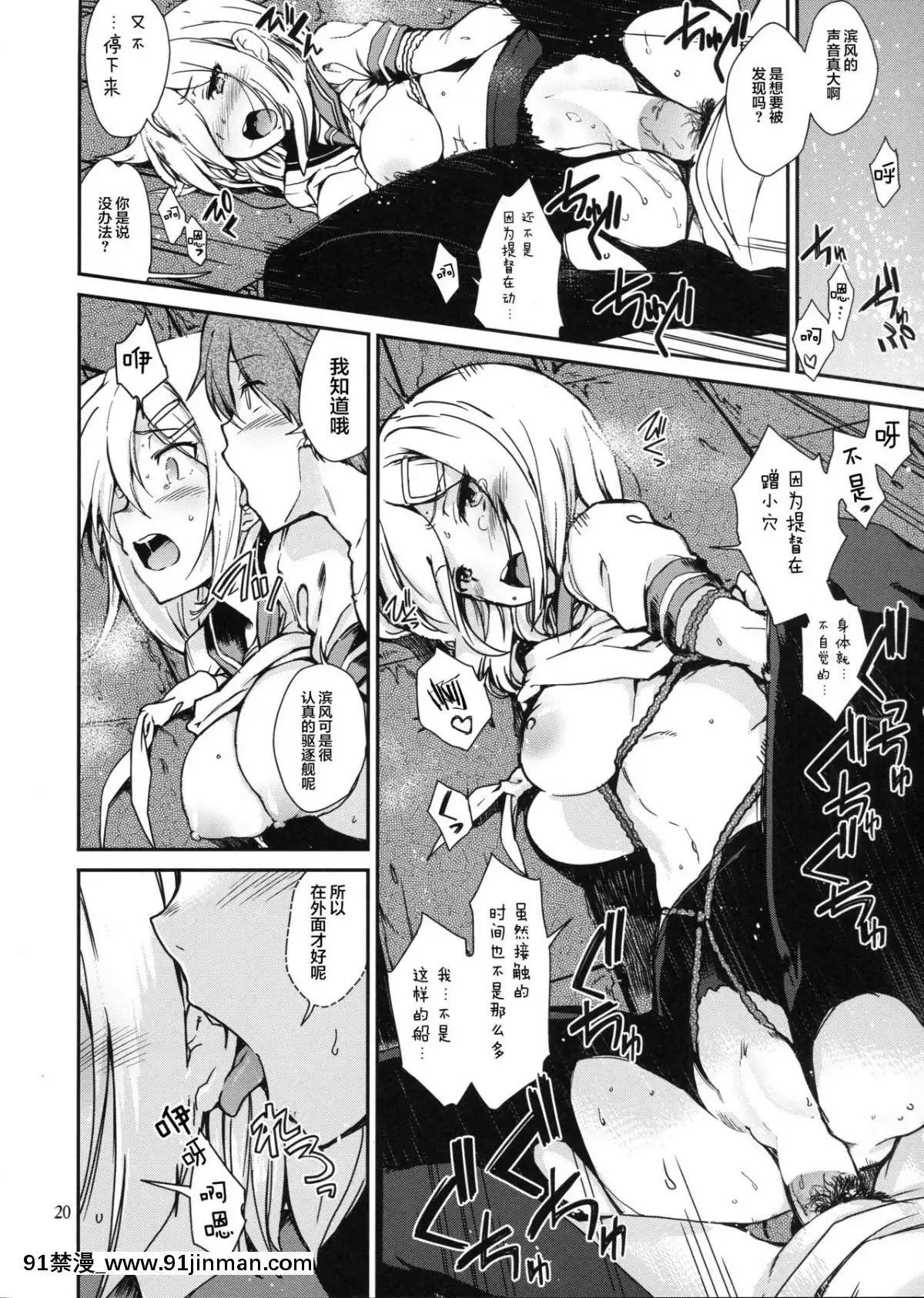 (C93)-[とらっくりすこ-(火浦R)]-困れる浜風-(艦隊これくしょん--艦これ-)-[Lolipoi漢化組][交換母親 h漫]