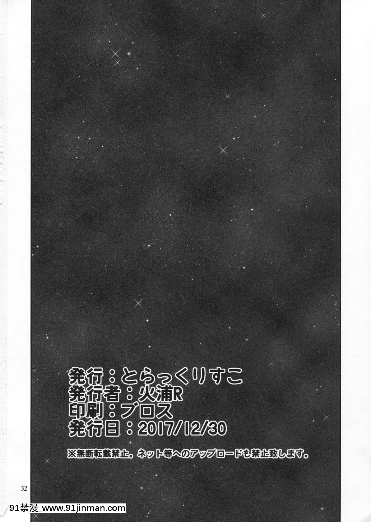(C93)-[とらっくりすこ-(火浦R)]-困れる浜風-(艦隊これくしょん--艦これ-)-[Lolipoi漢化組][交換母親 h漫]