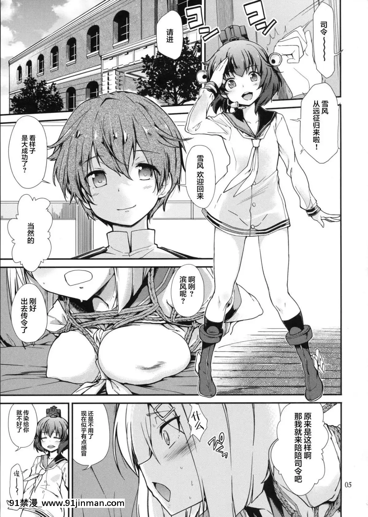 (C93)-[とらっくりすこ-(火浦R)]-困れる浜風-(艦隊これくしょん--艦これ-)-[Lolipoi漢化組][交換母親 h漫]