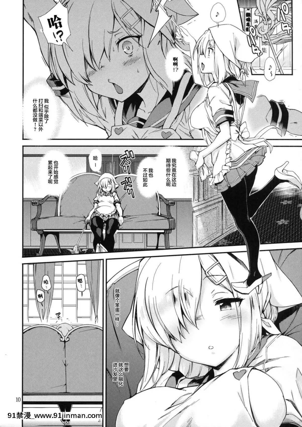 (C93)-[とらっくりすこ-(火浦R)]-困れる浜風-(艦隊これくしょん--艦これ-)-[Lolipoi漢化組][交換母親 h漫]