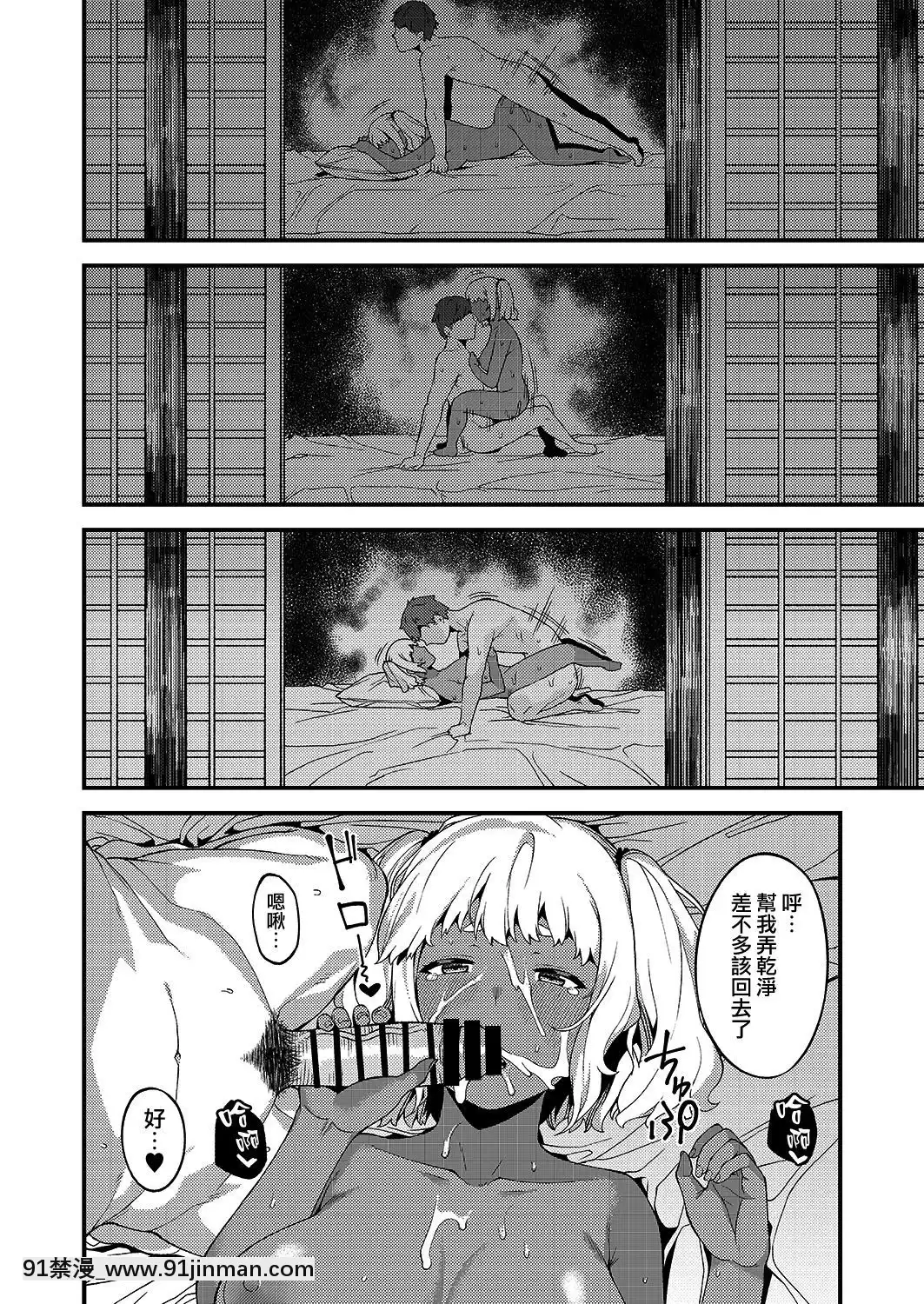 [ぴるぽろー-(廃狼)]-ココロは彼に、カラダは先生に。-[無邪気漢化組]-[Digital][no game no life h漫]