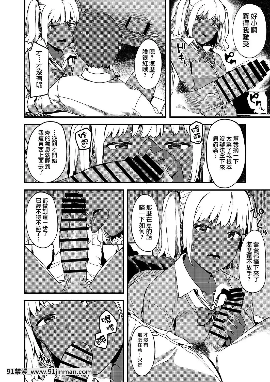 [ぴるぽろー-(廃狼)]-ココロは彼に、カラダは先生に。-[無邪気漢化組]-[Digital][no game no life h漫]