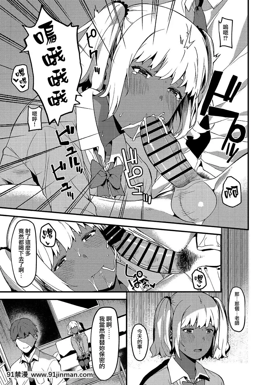[ぴるぽろー-(廃狼)]-ココロは彼に、カラダは先生に。-[無邪気漢化組]-[Digital][no game no life h漫]