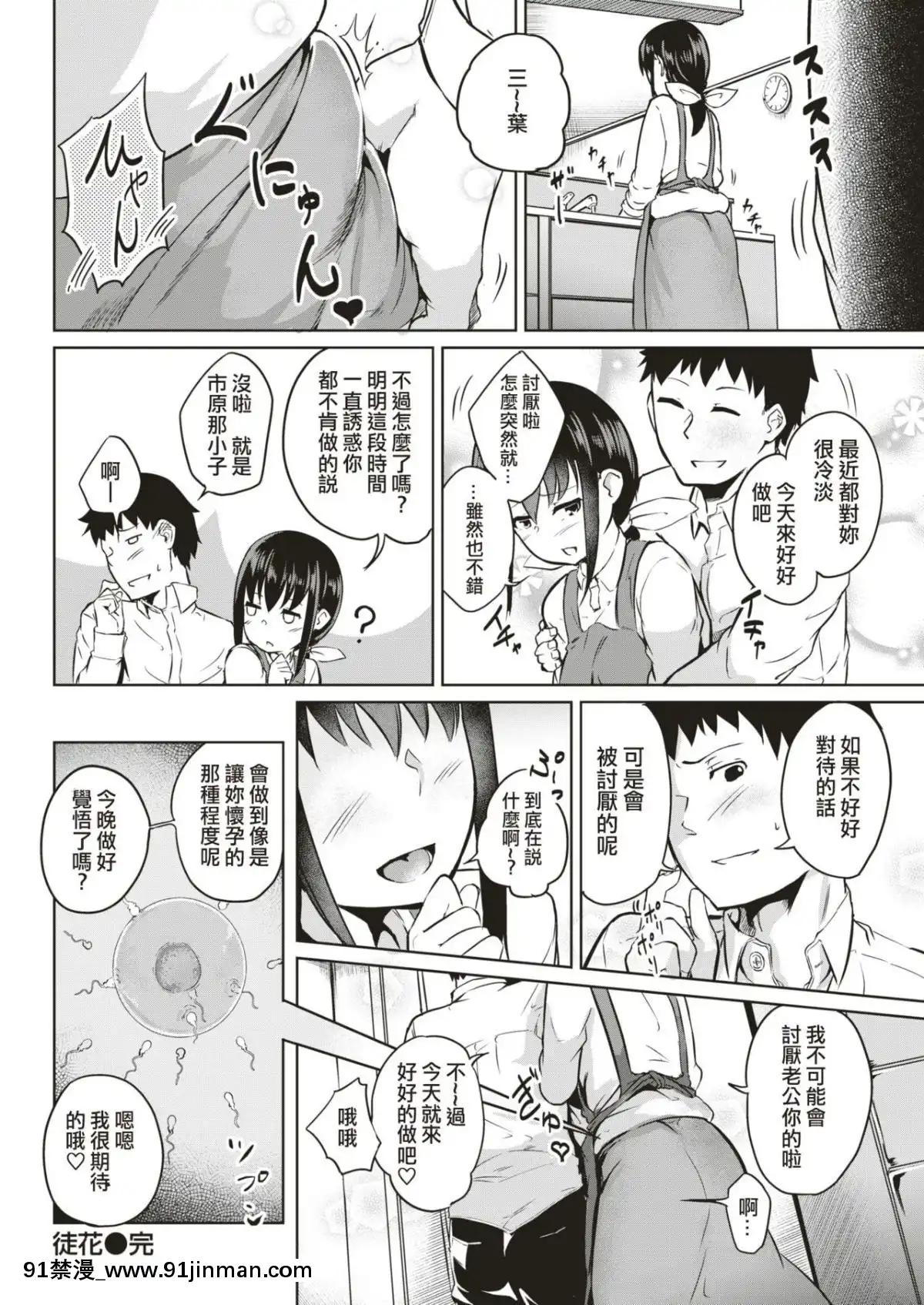 [回転筆]-徒花～あだばな～-+-活花～いけばな～-[洨五組]-[Digital][韓漫 18禁]