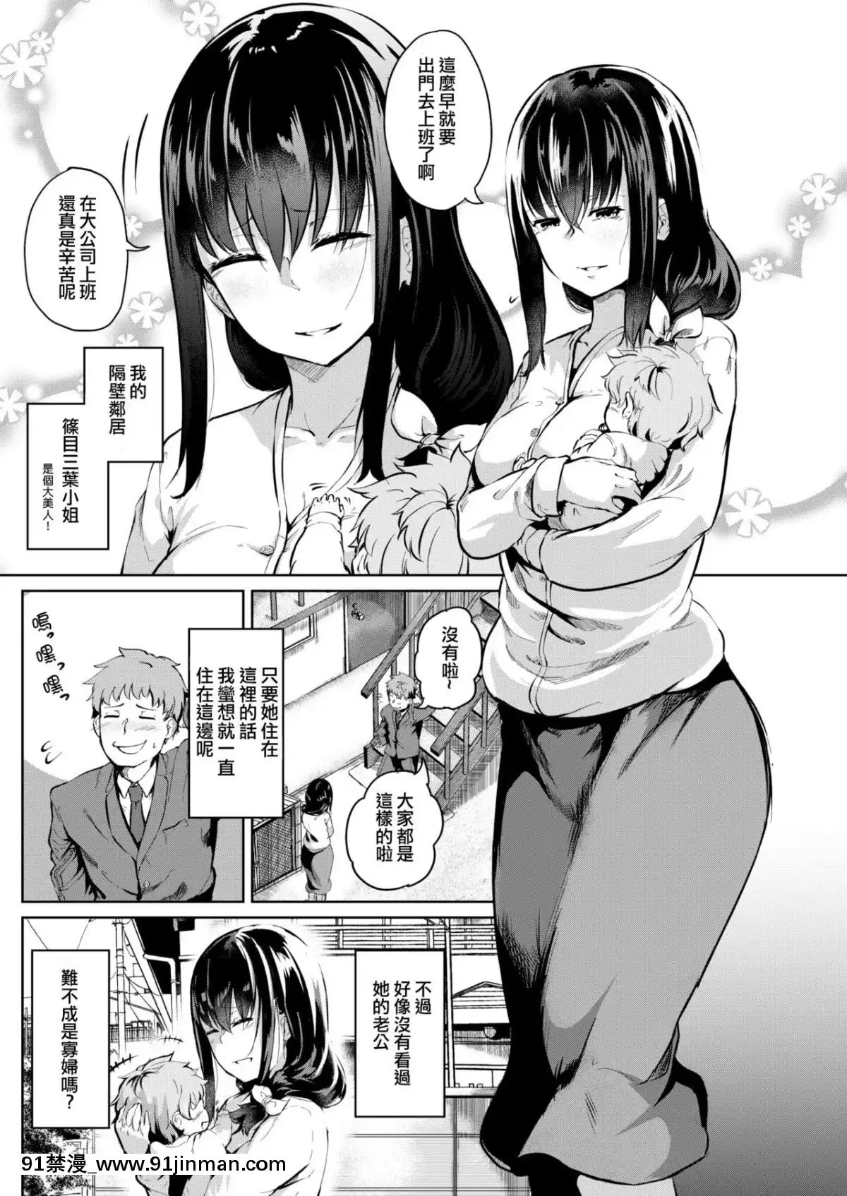 [回転筆]-徒花～あだばな～-+-活花～いけばな～-[洨五組]-[Digital][韓漫 18禁]