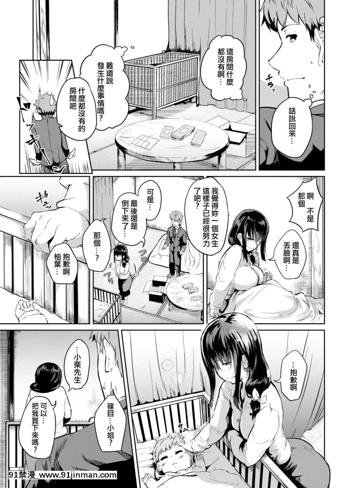 [回転筆]-徒花～あだばな～-+-活花～いけばな～-[洨五組]-[Digital][韓漫 18禁]
