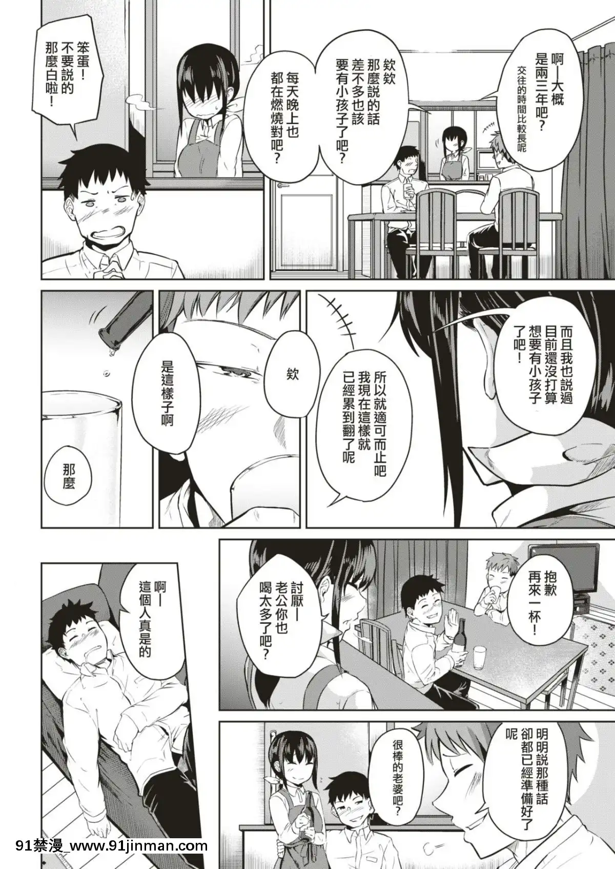 [回転筆]-徒花～あだばな～-+-活花～いけばな～-[洨五組]-[Digital][韓漫 18禁]