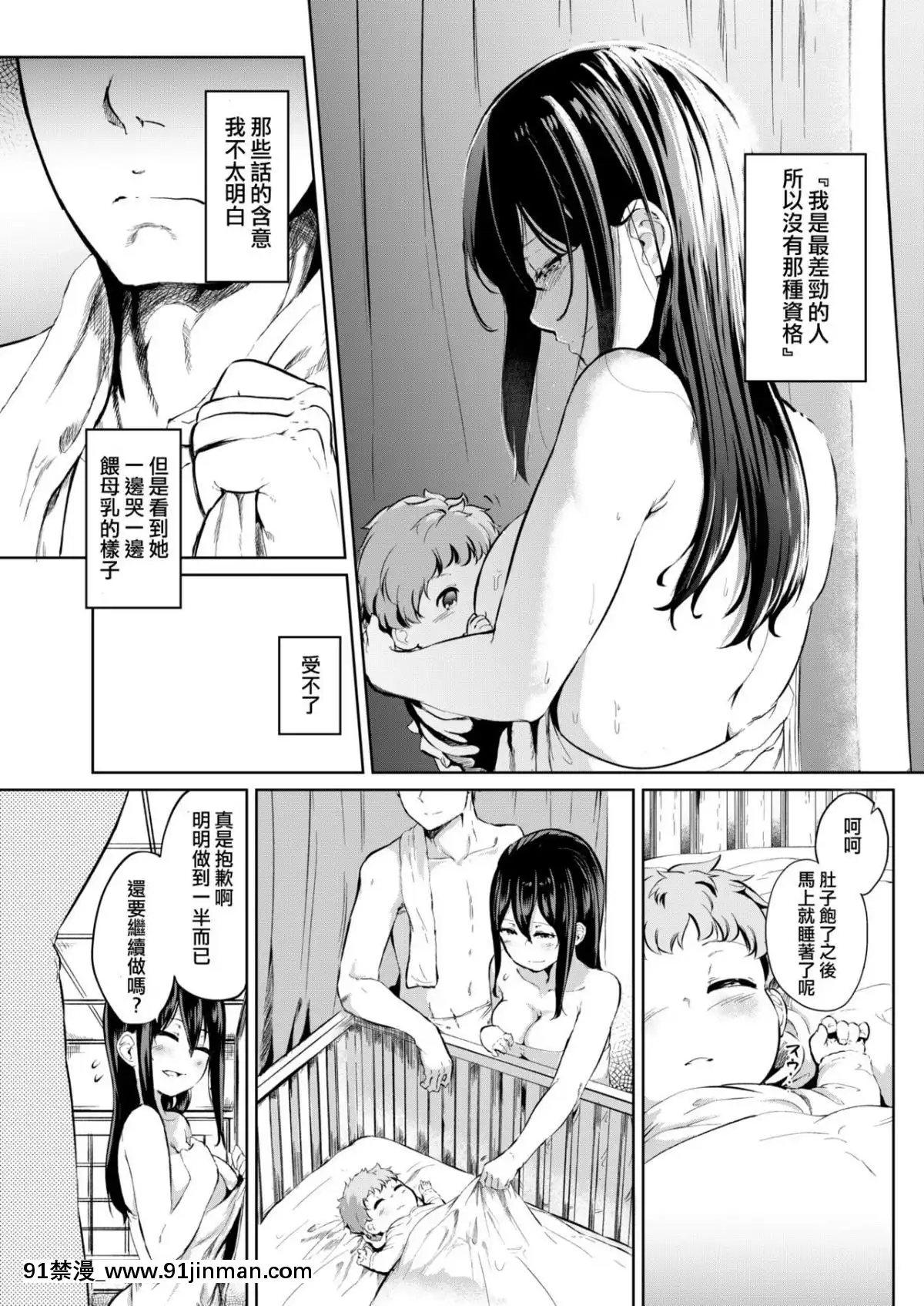 [回転筆]-徒花～あだばな～-+-活花～いけばな～-[洨五組]-[Digital][韓漫 18禁]