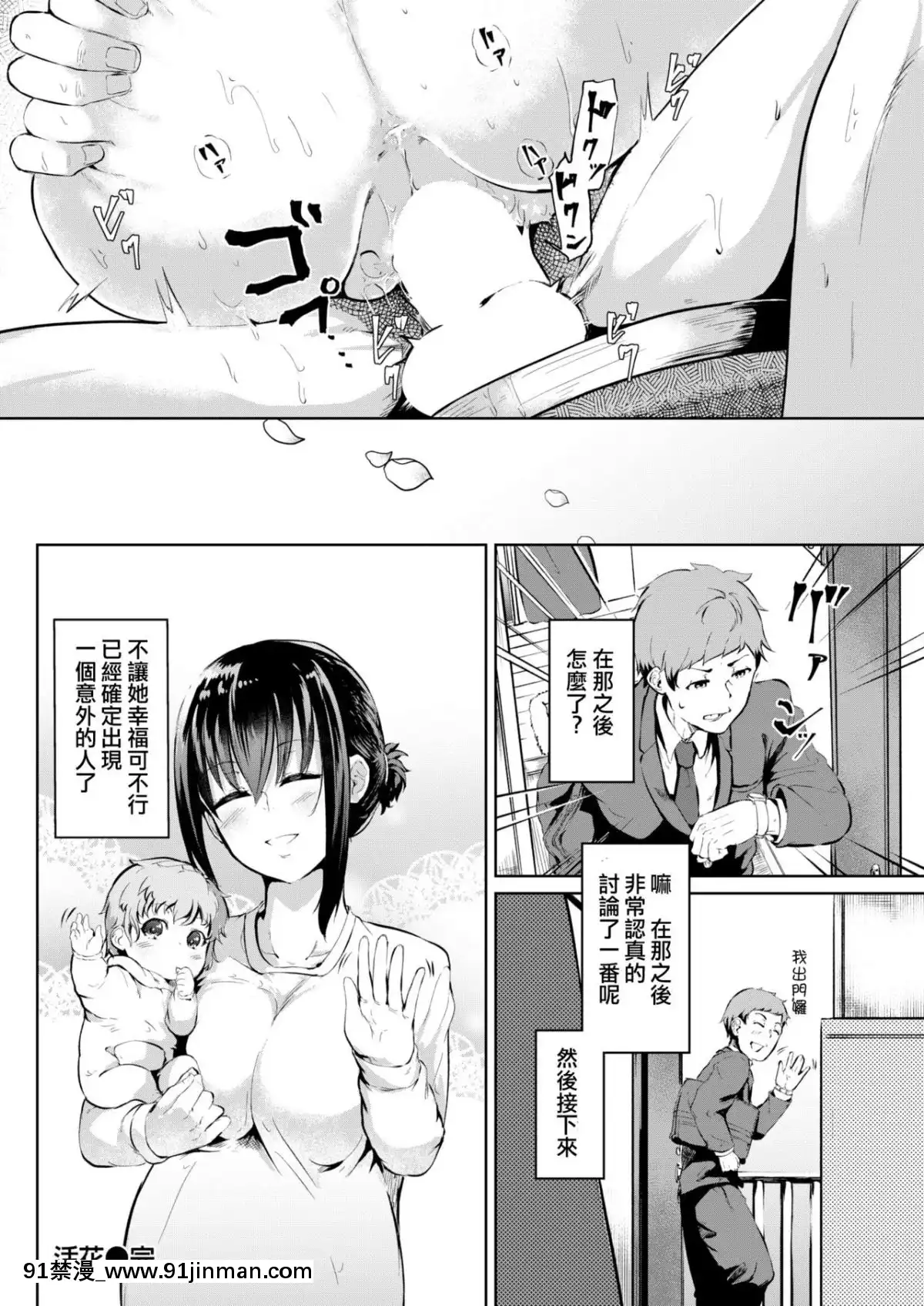 [回転筆]-徒花～あだばな～-+-活花～いけばな～-[洨五組]-[Digital][韓漫 18禁]