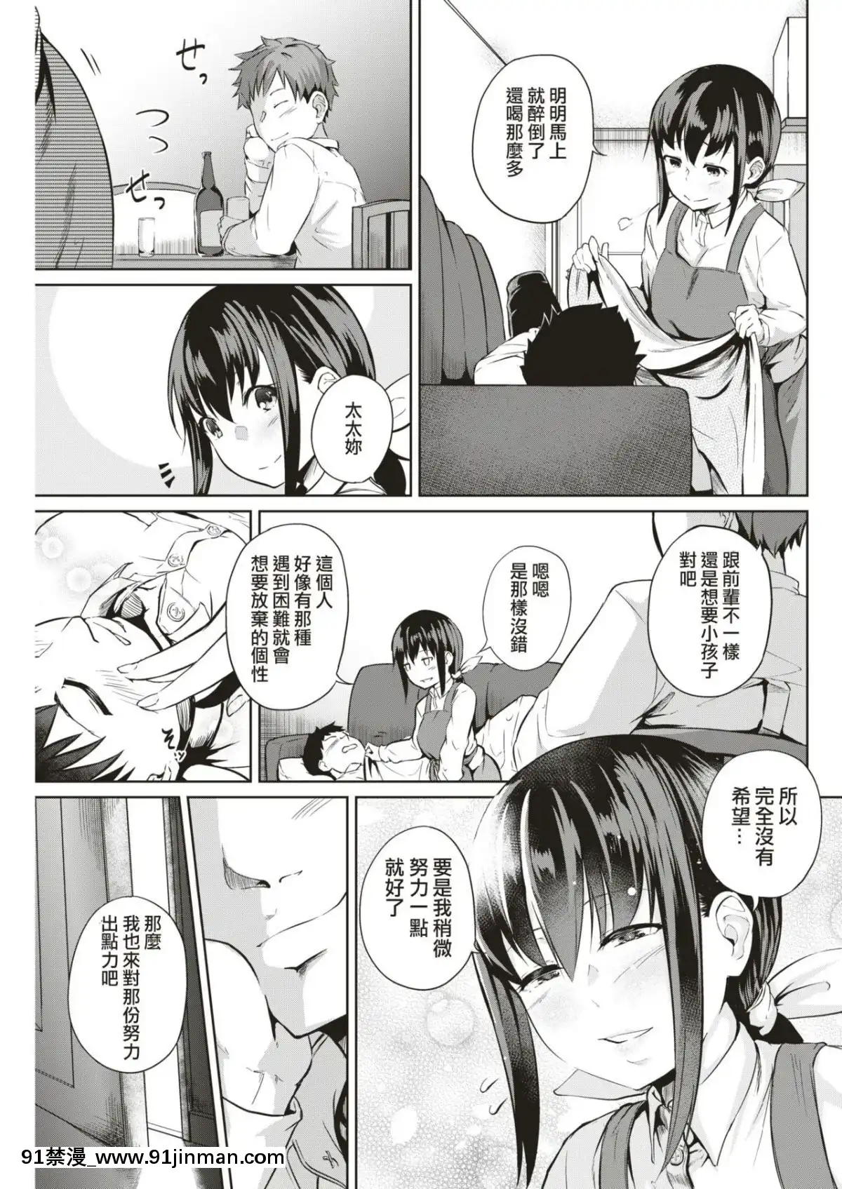 [回転筆]-徒花～あだばな～-+-活花～いけばな～-[洨五組]-[Digital][韓漫 18禁]