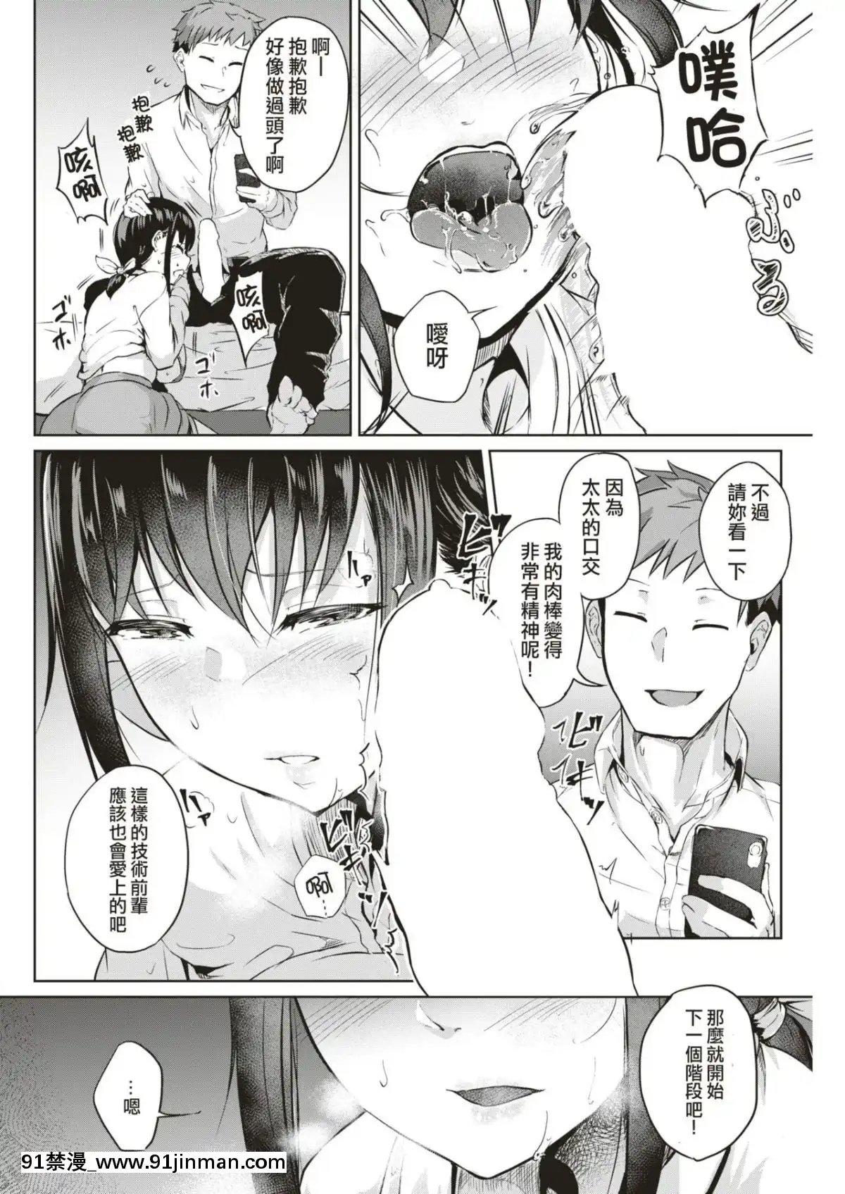 [回転筆]-徒花～あだばな～-+-活花～いけばな～-[洨五組]-[Digital][韓漫 18禁]