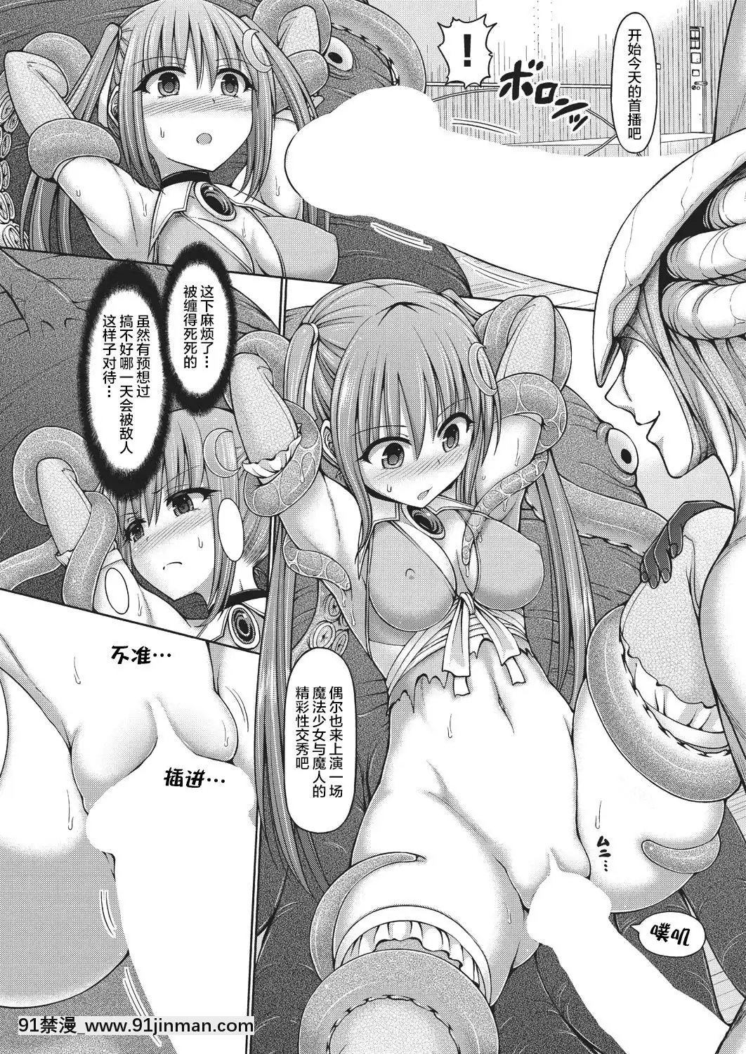 [橋村青樹]-魔法少女ミズキ-(COMIC-阿吽-2018年11月號)-[Lolipoi漢化組]-[Digital][mk妹 h漫]