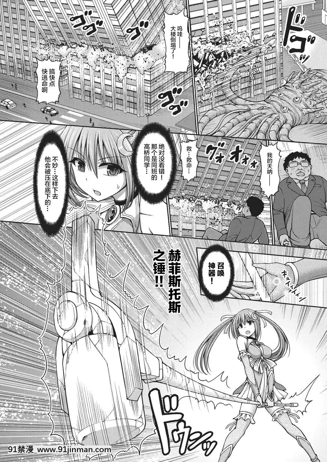 [橋村青樹]-魔法少女ミズキ-(COMIC-阿吽-2018年11月號)-[Lolipoi漢化組]-[Digital][mk妹 h漫]